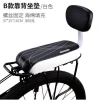 Bicycle rear seat cushion with backrest, mountain bike rear seat cushion, comfortable child seat, bicycle rear armrest Item Picture